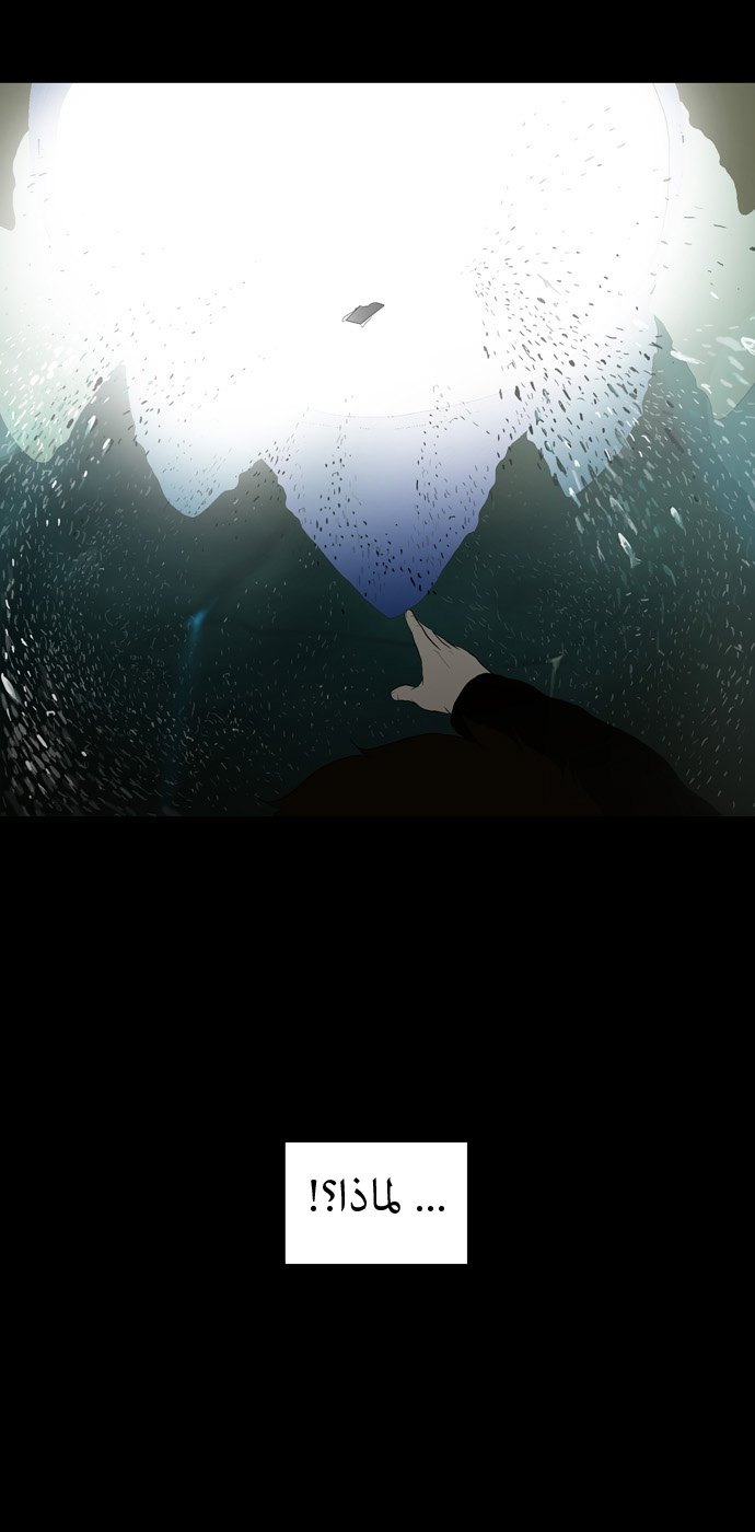 Tower of God: Chapter 74 - Page 32