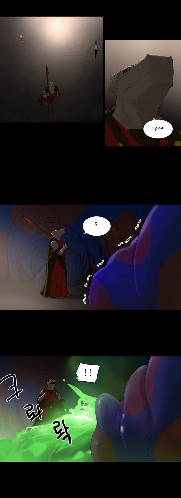 Tower of God: Chapter 75 - Page 3
