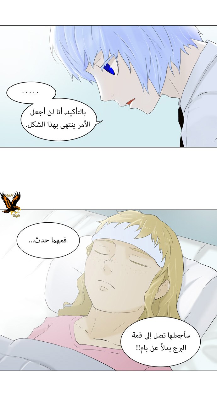 Tower of God: Chapter 75 - Page 29