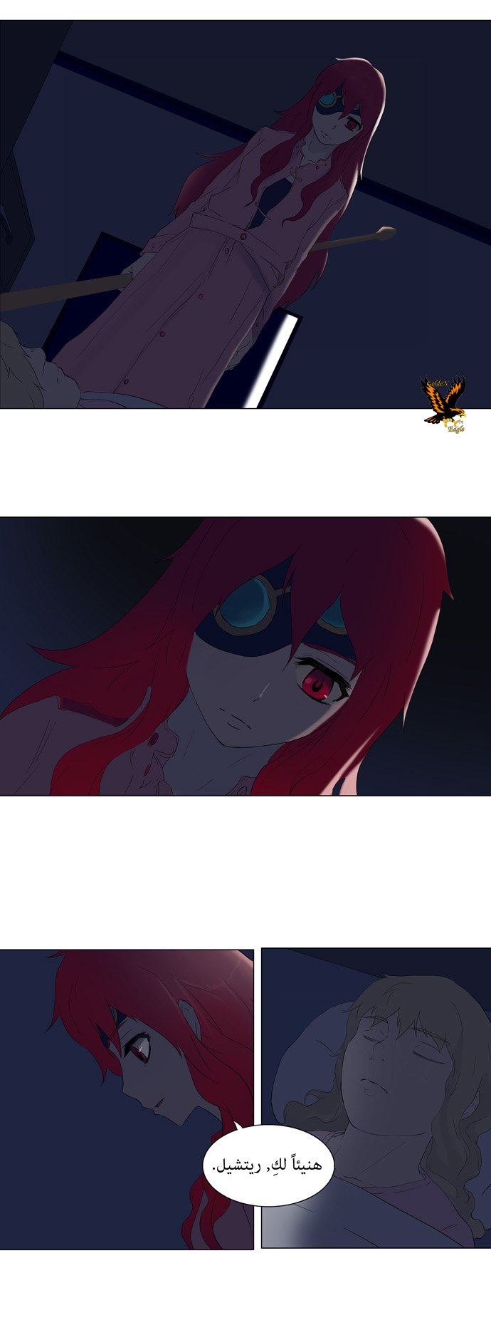 Tower of God: Chapter 75 - Page 33