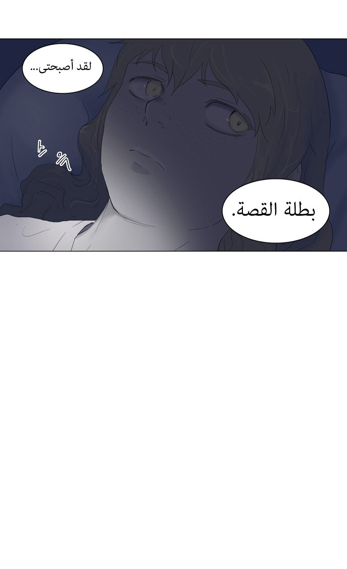 Tower of God: Chapter 75 - Page 34