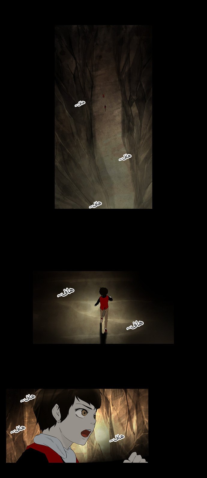 Tower of God: Chapter 76 - Page 3