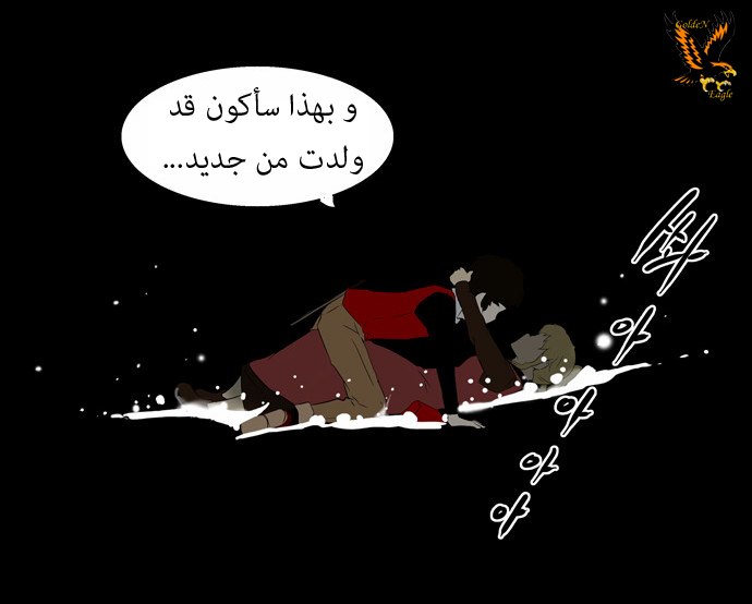 Tower of God: Chapter 76 - Page 9