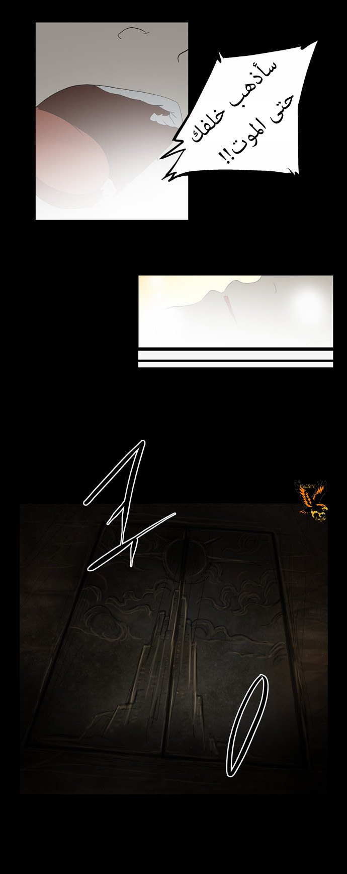 Tower of God: Chapter 76 - Page 13