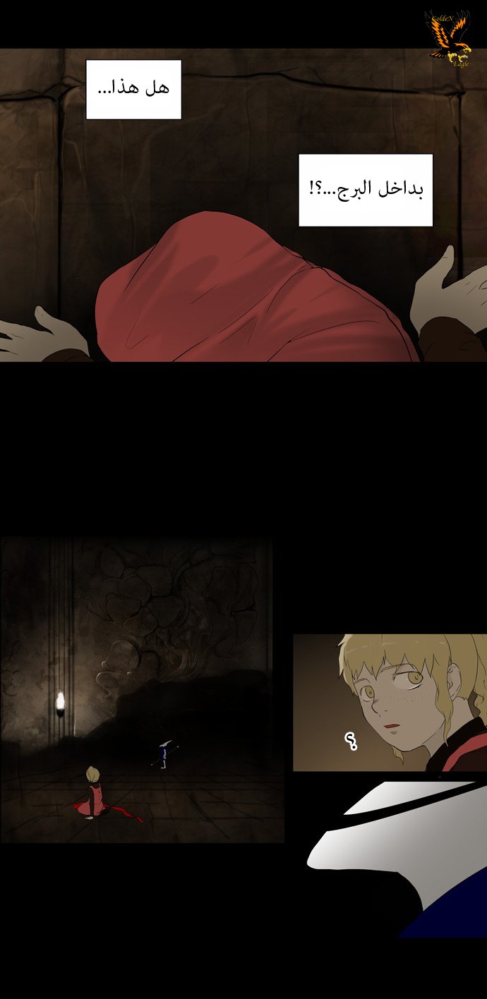 Tower of God: Chapter 76 - Page 17