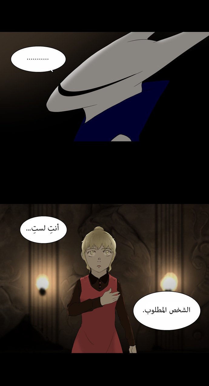 Tower of God: Chapter 76 - Page 20