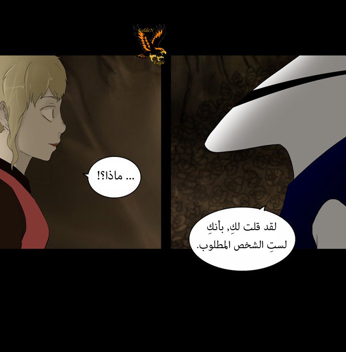 Tower of God: Chapter 76 - Page 21
