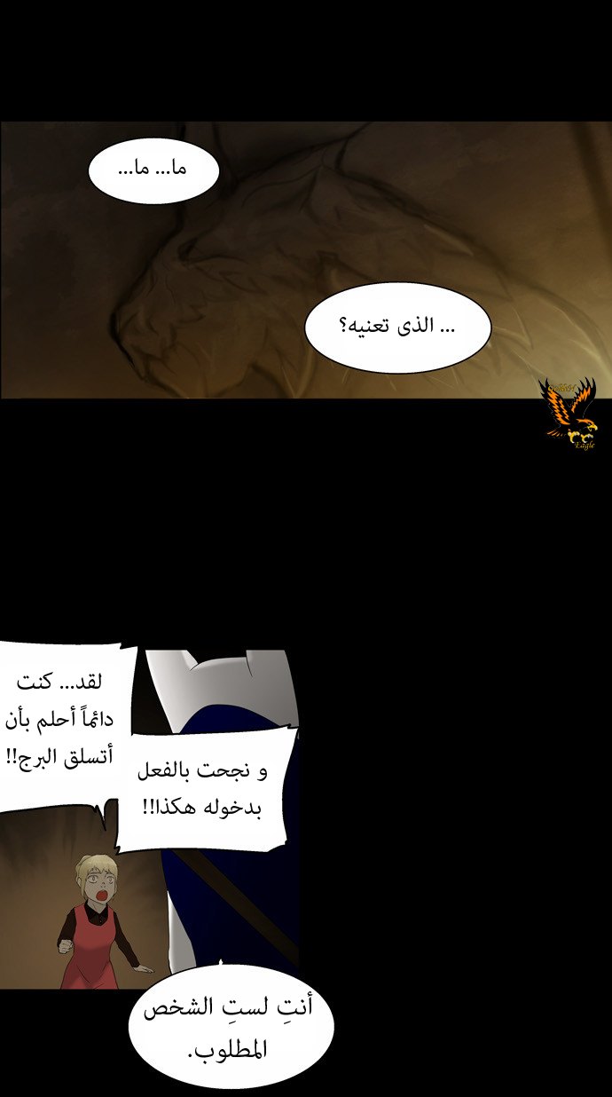 Tower of God: Chapter 76 - Page 25