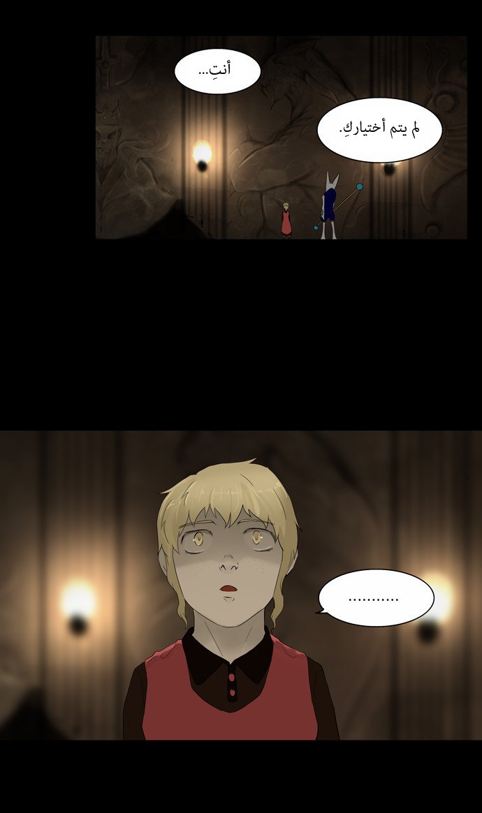 Tower of God: Chapter 76 - Page 27