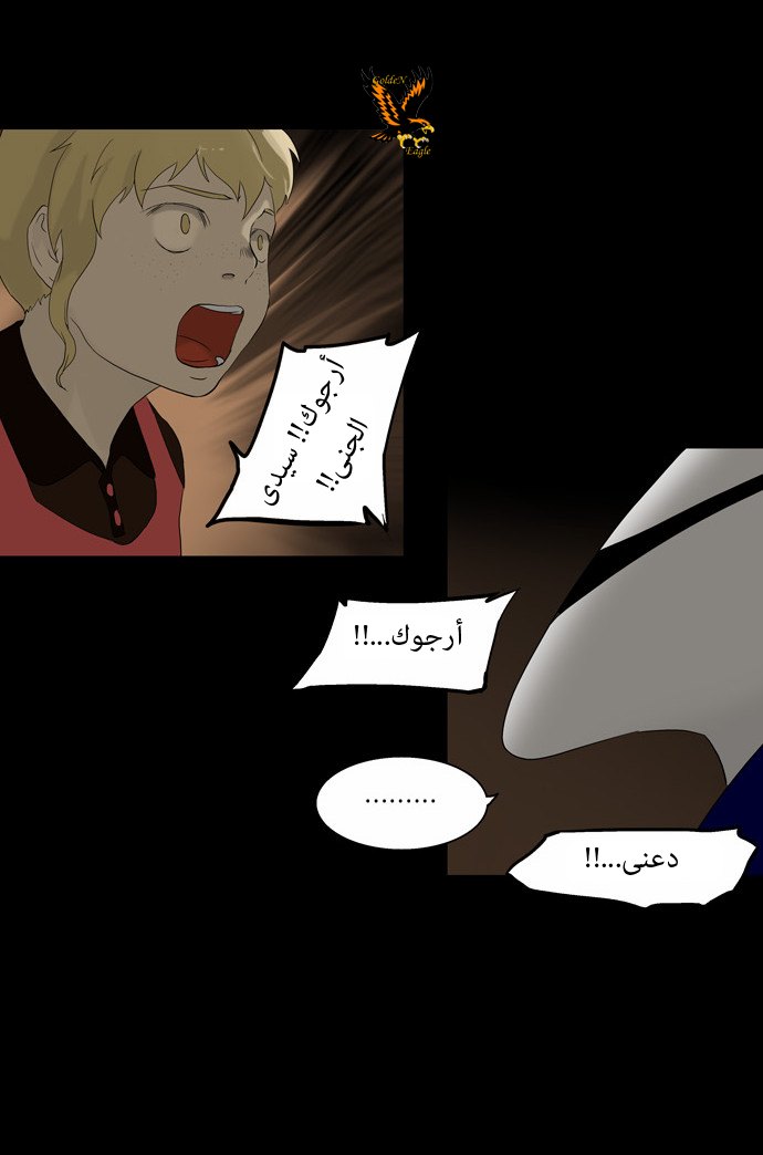 Tower of God: Chapter 76 - Page 29
