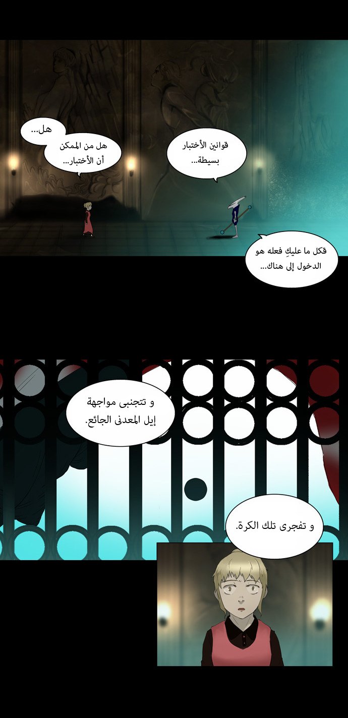 Tower of God: Chapter 76 - Page 34
