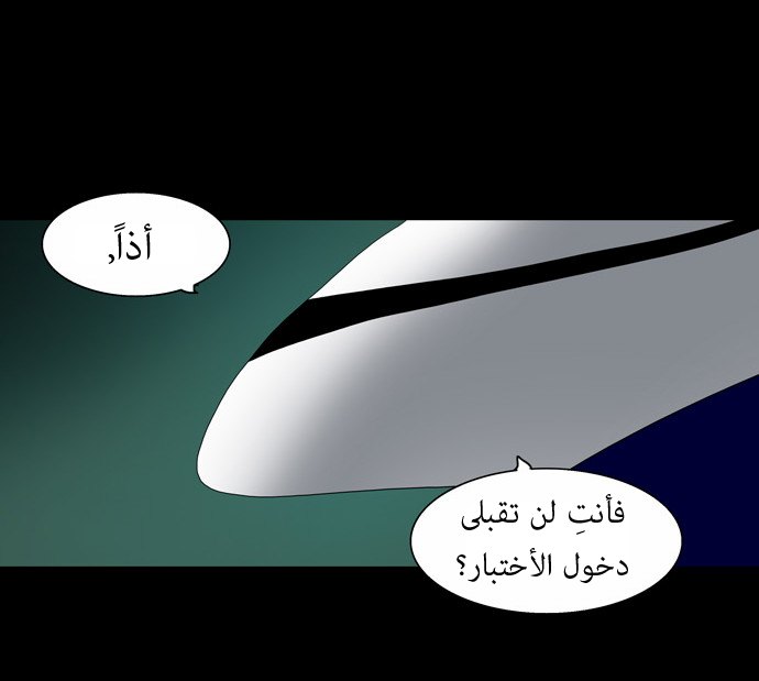 Tower of God: Chapter 76 - Page 36