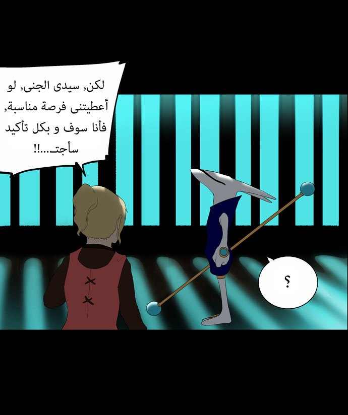 Tower of God: Chapter 76 - Page 38