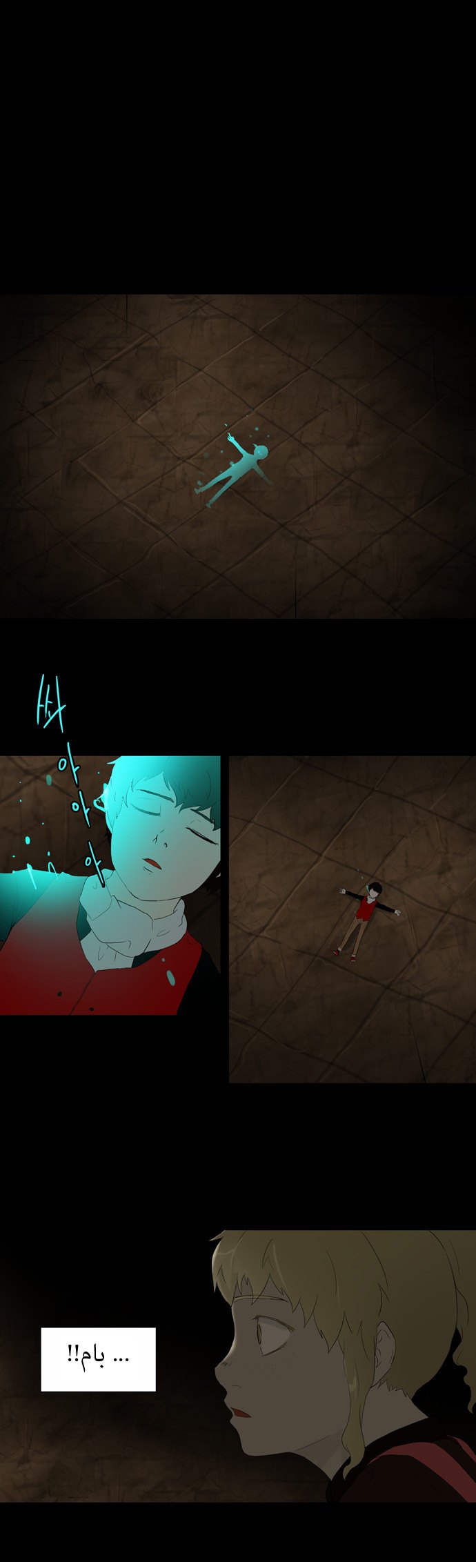 Tower of God: Chapter 76 - Page 43