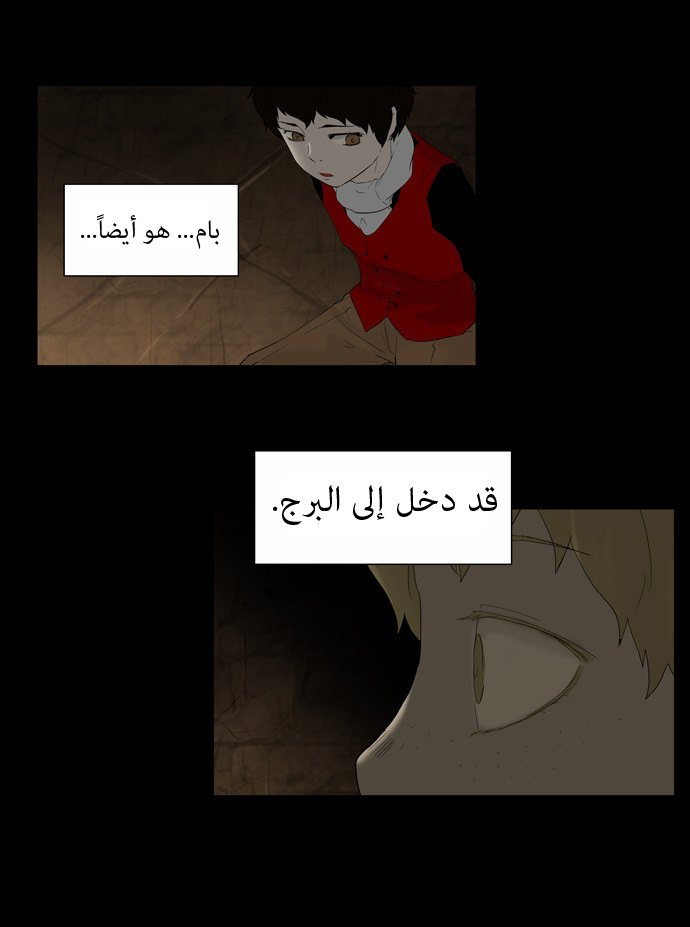 Tower of God: Chapter 76 - Page 44