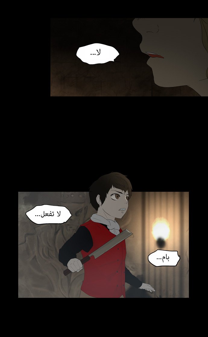 Tower of God: Chapter 76 - Page 48
