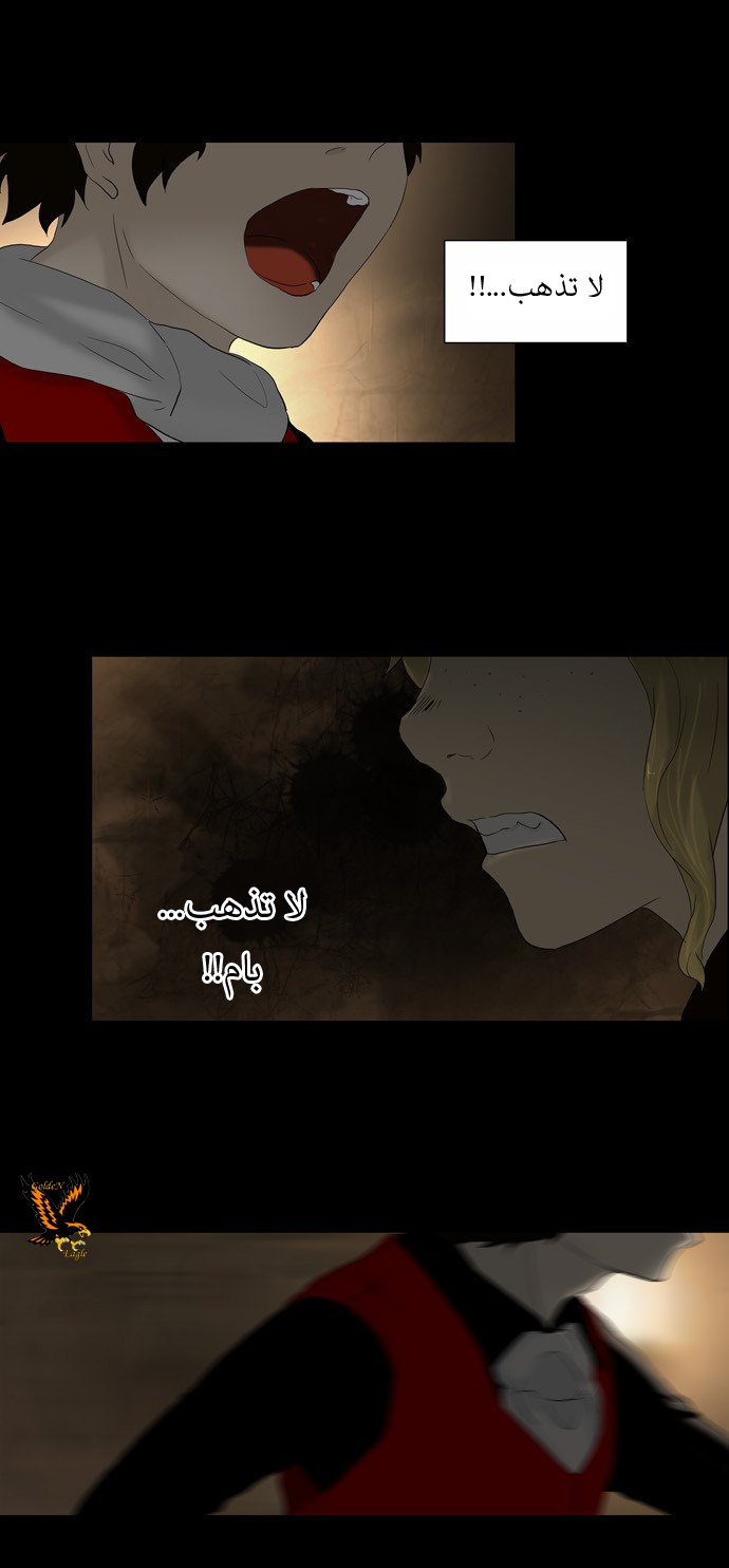 Tower of God: Chapter 76 - Page 49