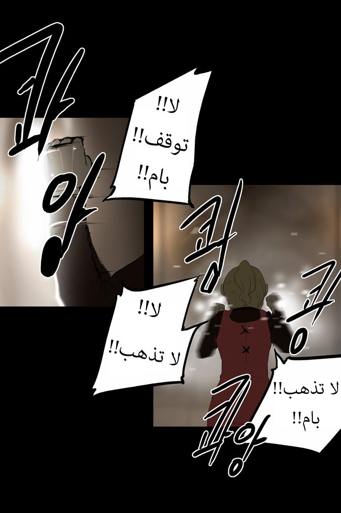 Tower of God: Chapter 76 - Page 50