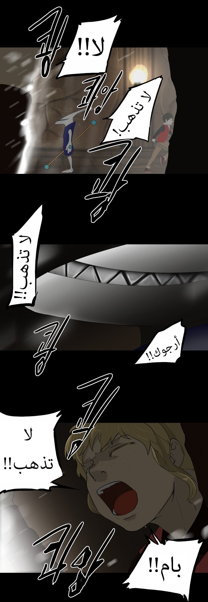 Tower of God: Chapter 76 - Page 51