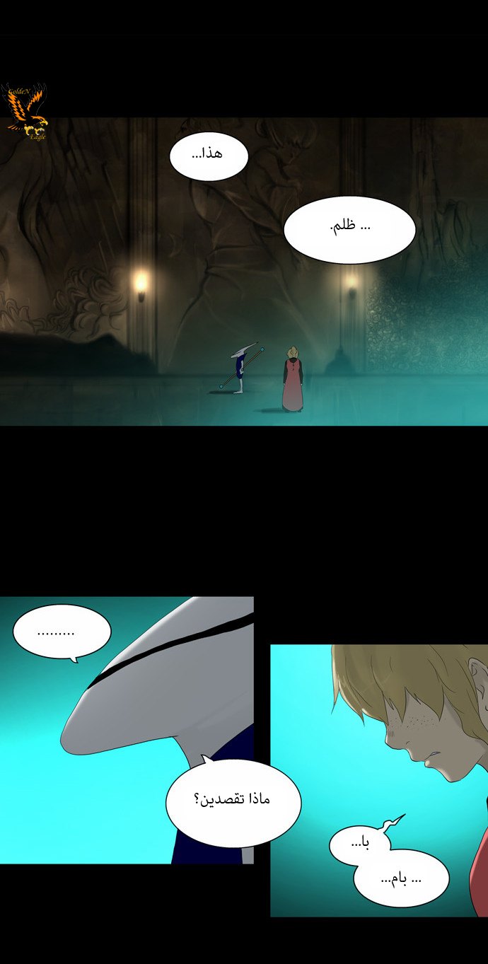 Tower of God: Chapter 77 - Page 5