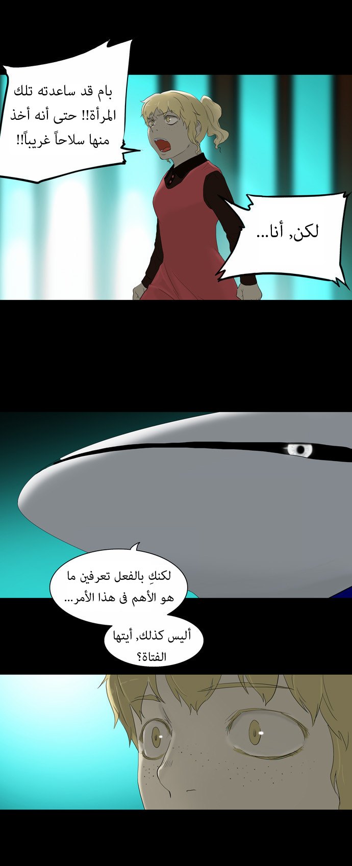 Tower of God: Chapter 77 - Page 6