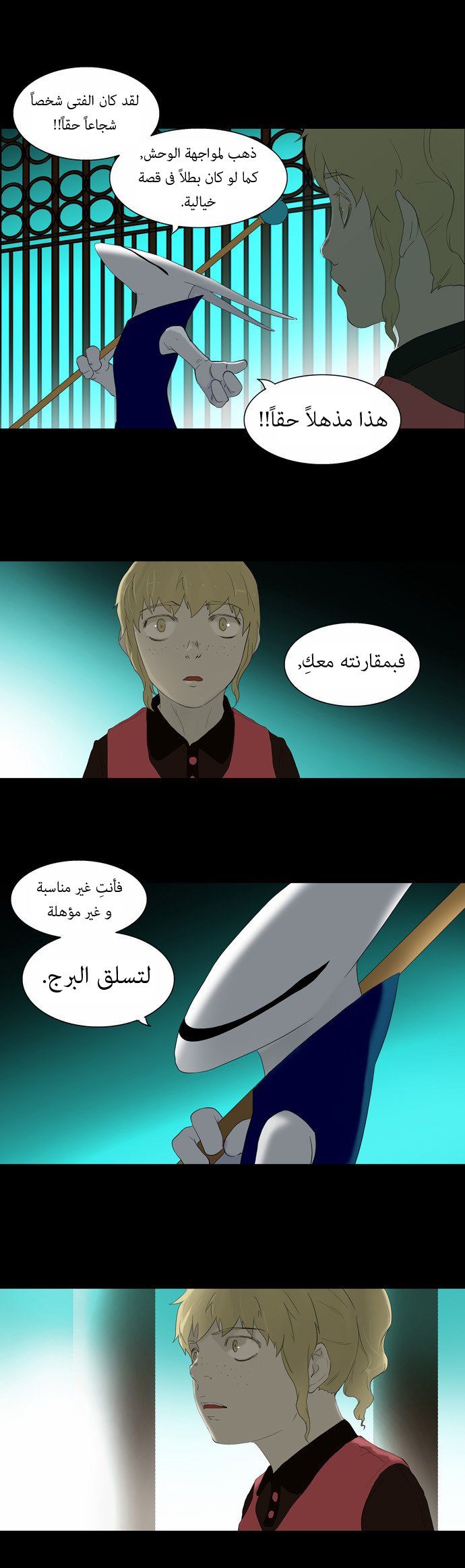 Tower of God: Chapter 77 - Page 8