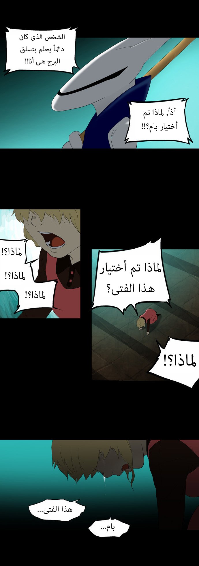 Tower of God: Chapter 77 - Page 10