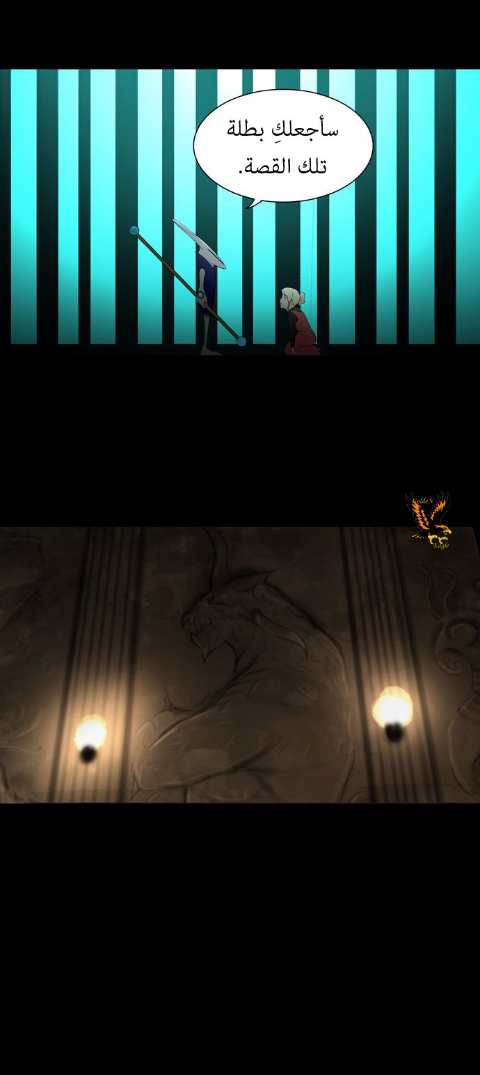 Tower of God: Chapter 77 - Page 13