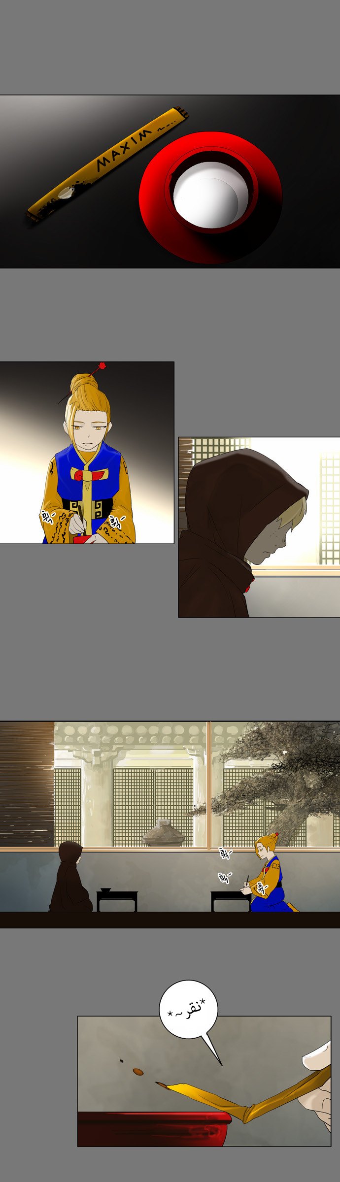 Tower of God: Chapter 77 - Page 16