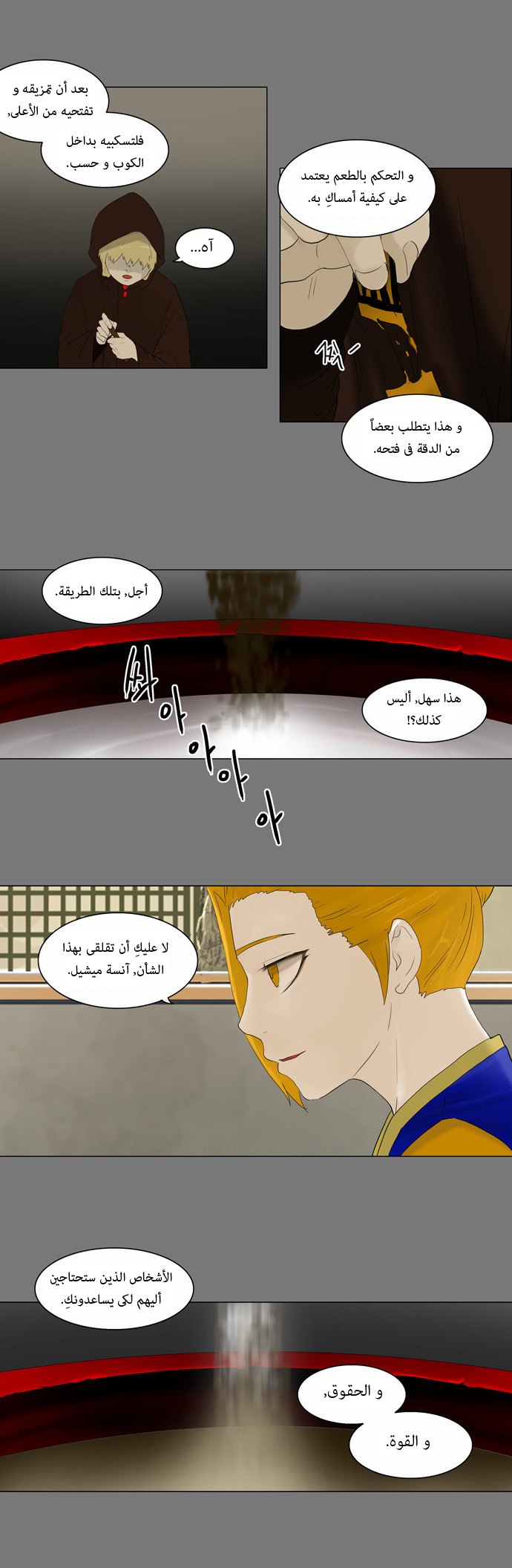 Tower of God: Chapter 77 - Page 19
