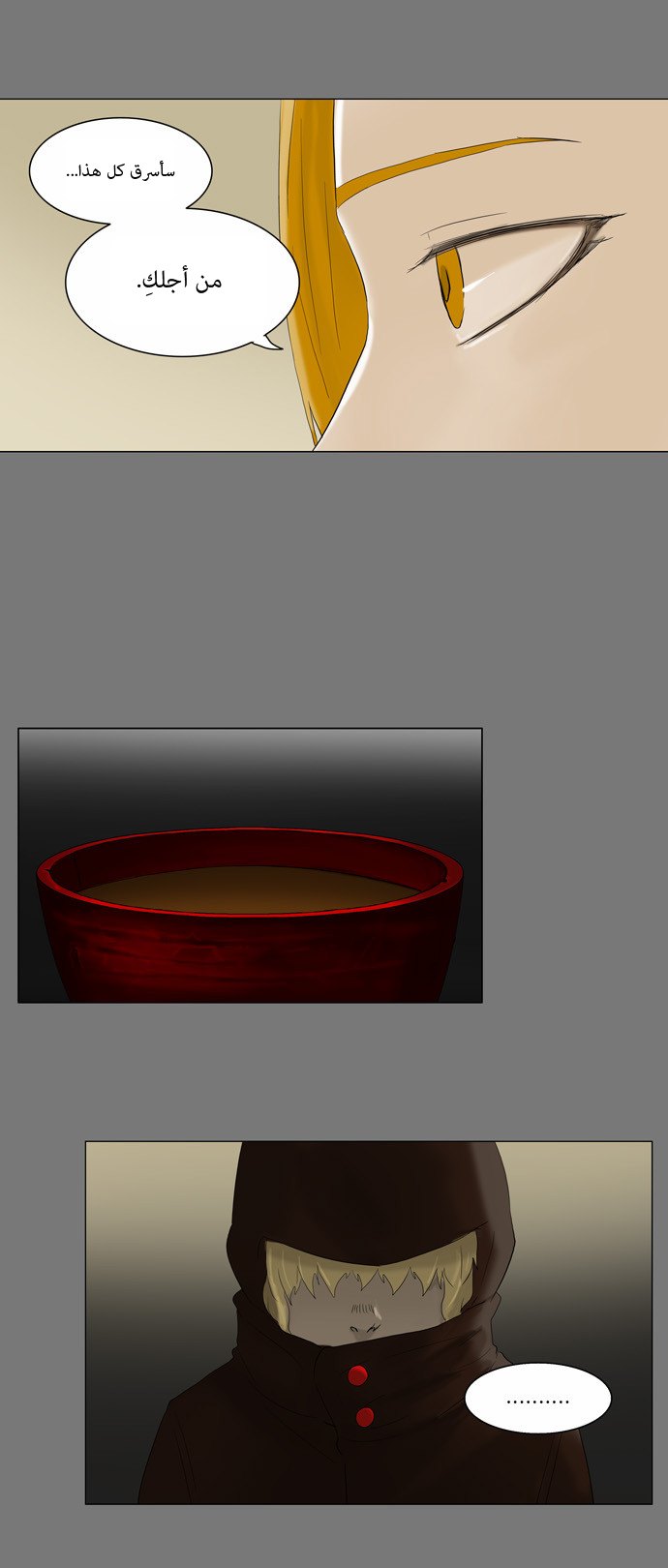 Tower of God: Chapter 77 - Page 20