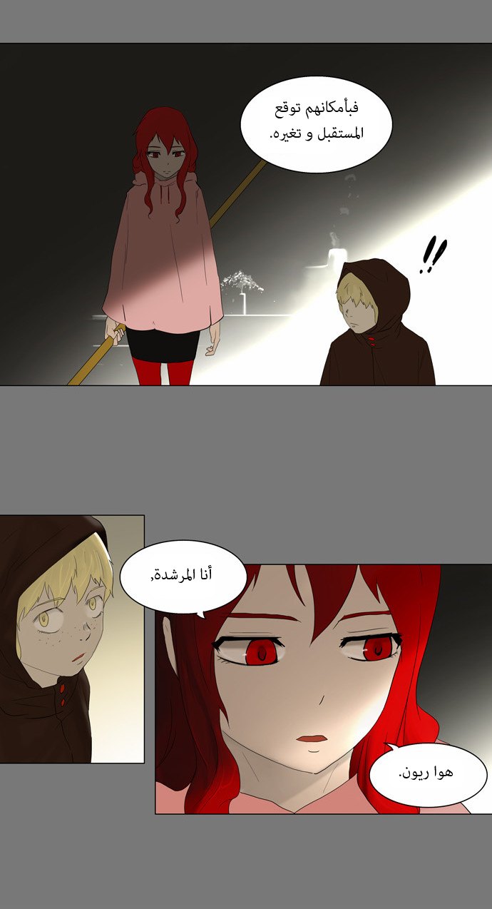 Tower of God: Chapter 77 - Page 23