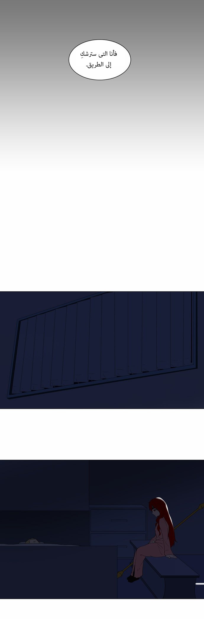 Tower of God: Chapter 77 - Page 24