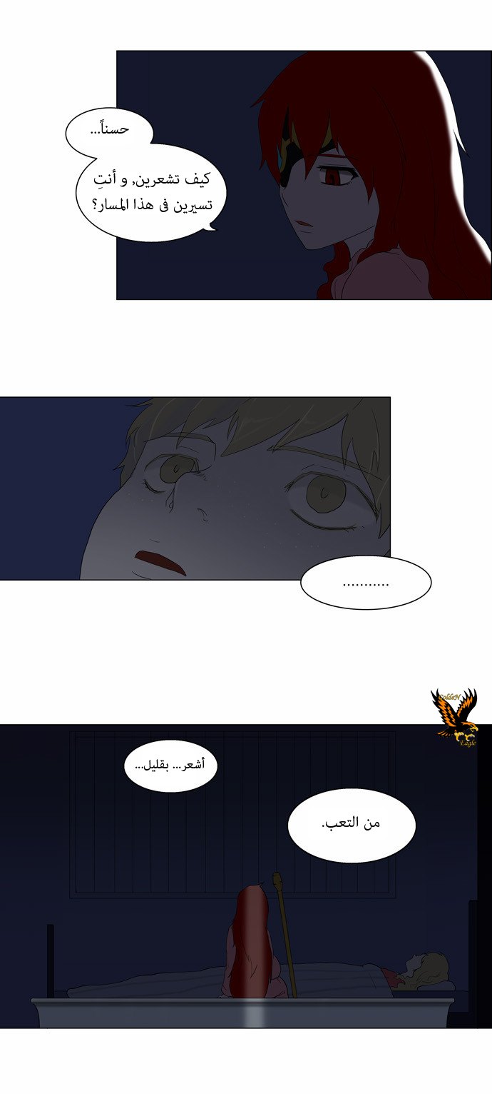 Tower of God: Chapter 77 - Page 25