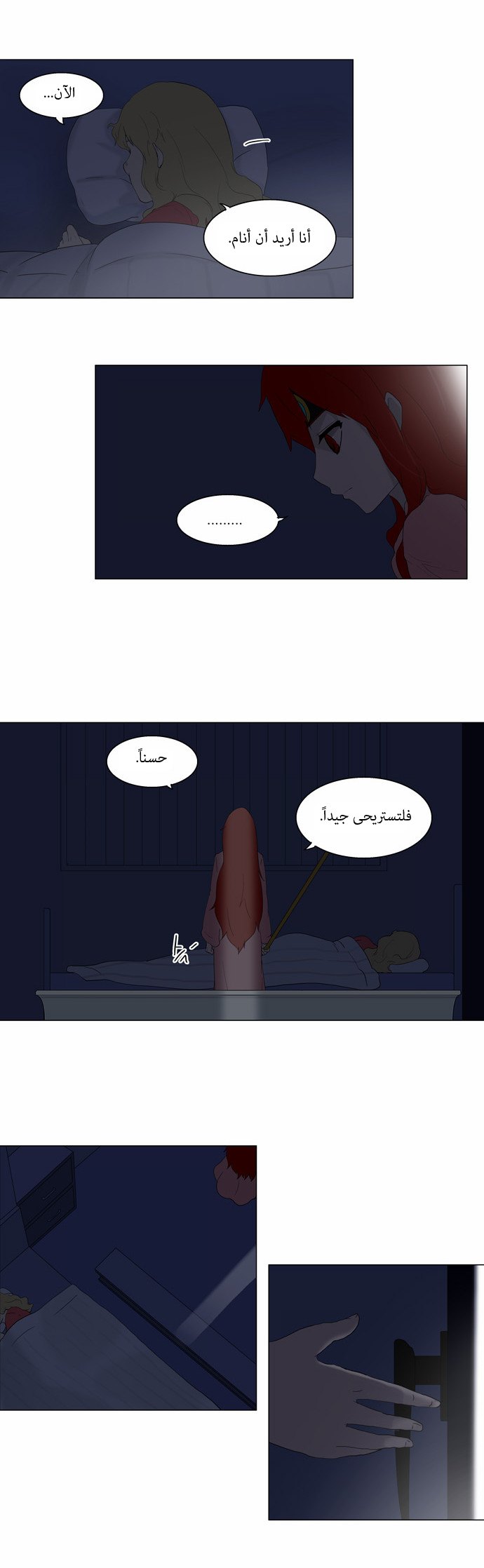 Tower of God: Chapter 77 - Page 26