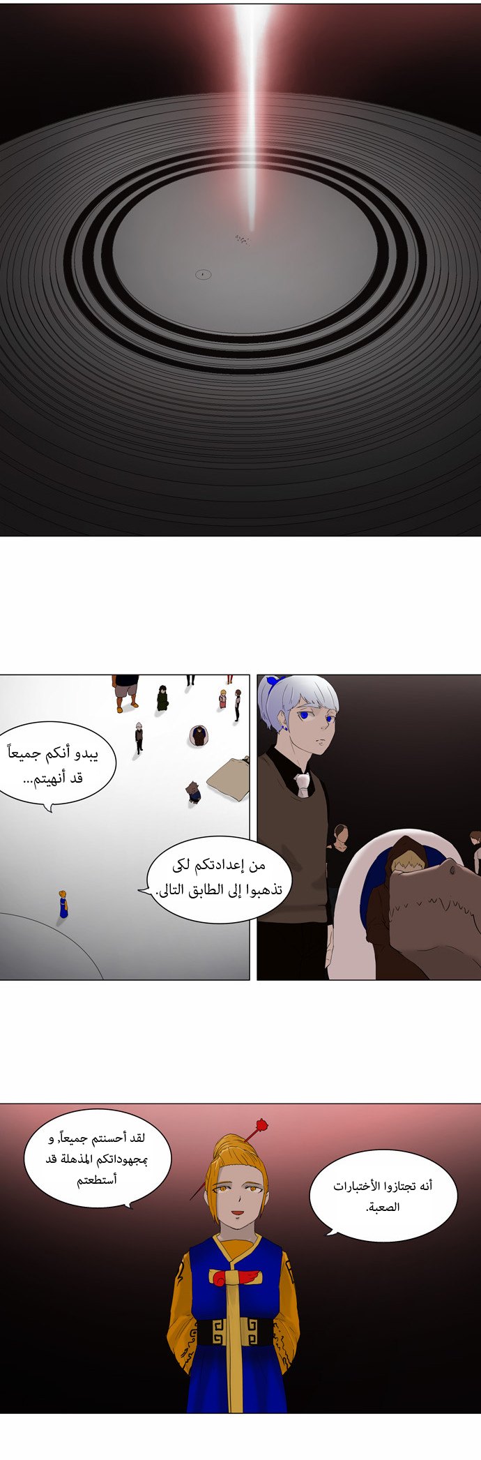Tower of God: Chapter 78 - Page 2
