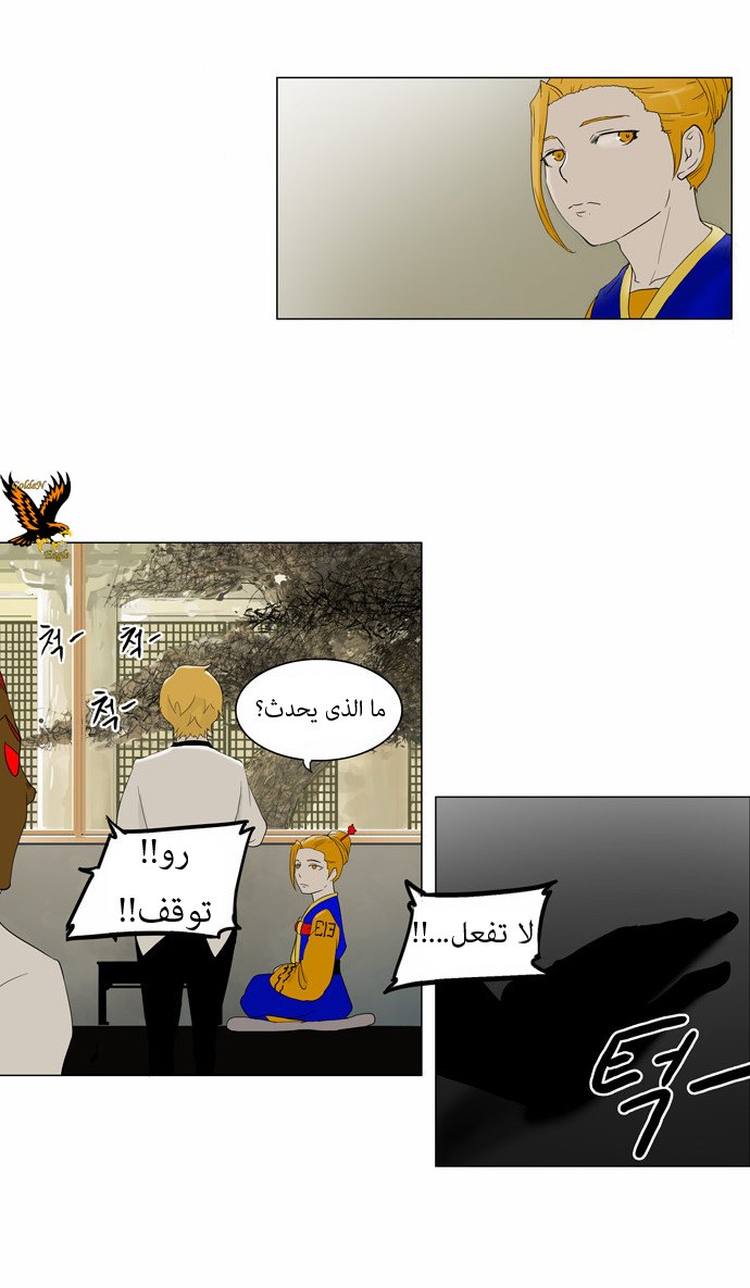 Tower of God: Chapter 78 - Page 9