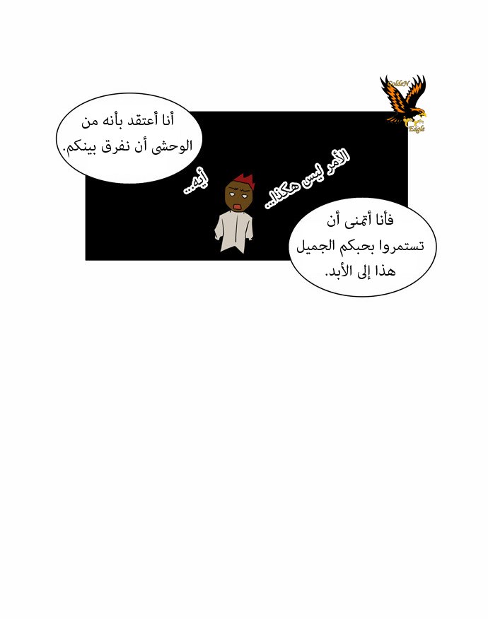 Tower of God: Chapter 78 - Page 13