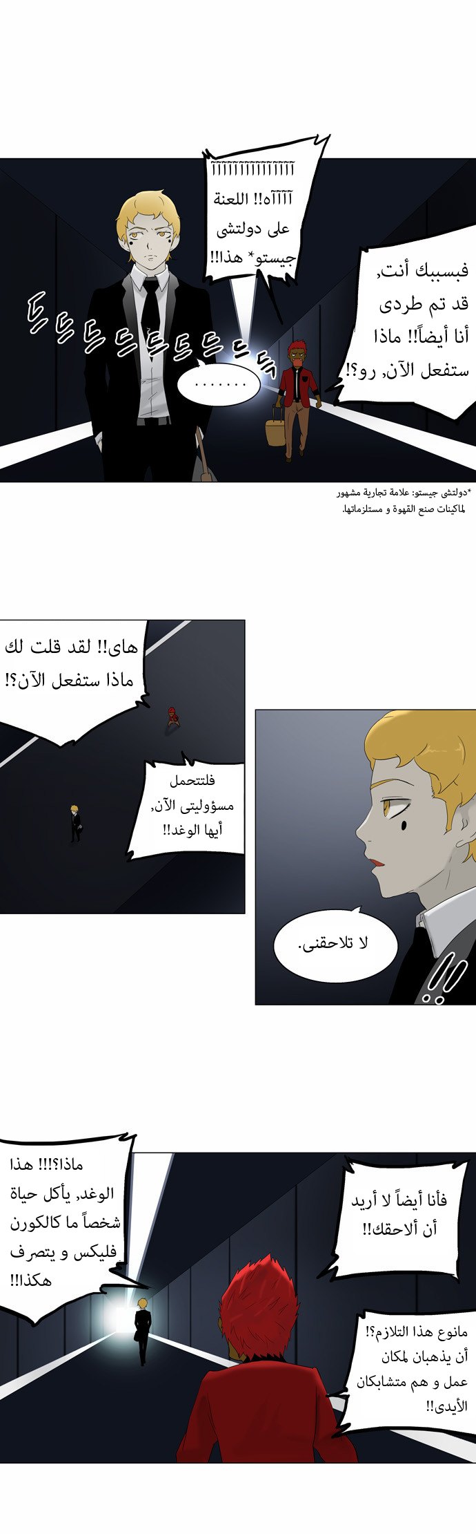 Tower of God: Chapter 78 - Page 14