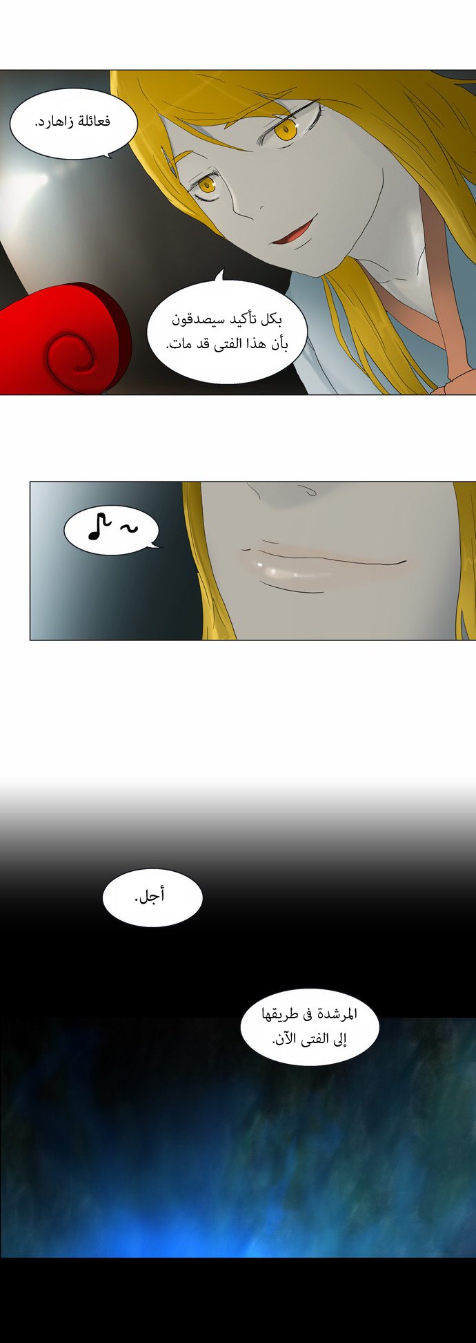 Tower of God: Chapter 78 - Page 18