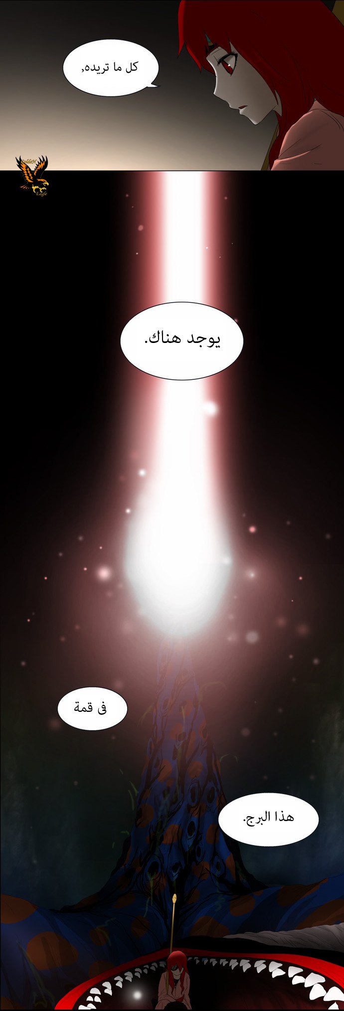 Tower of God: Chapter 78 - Page 25