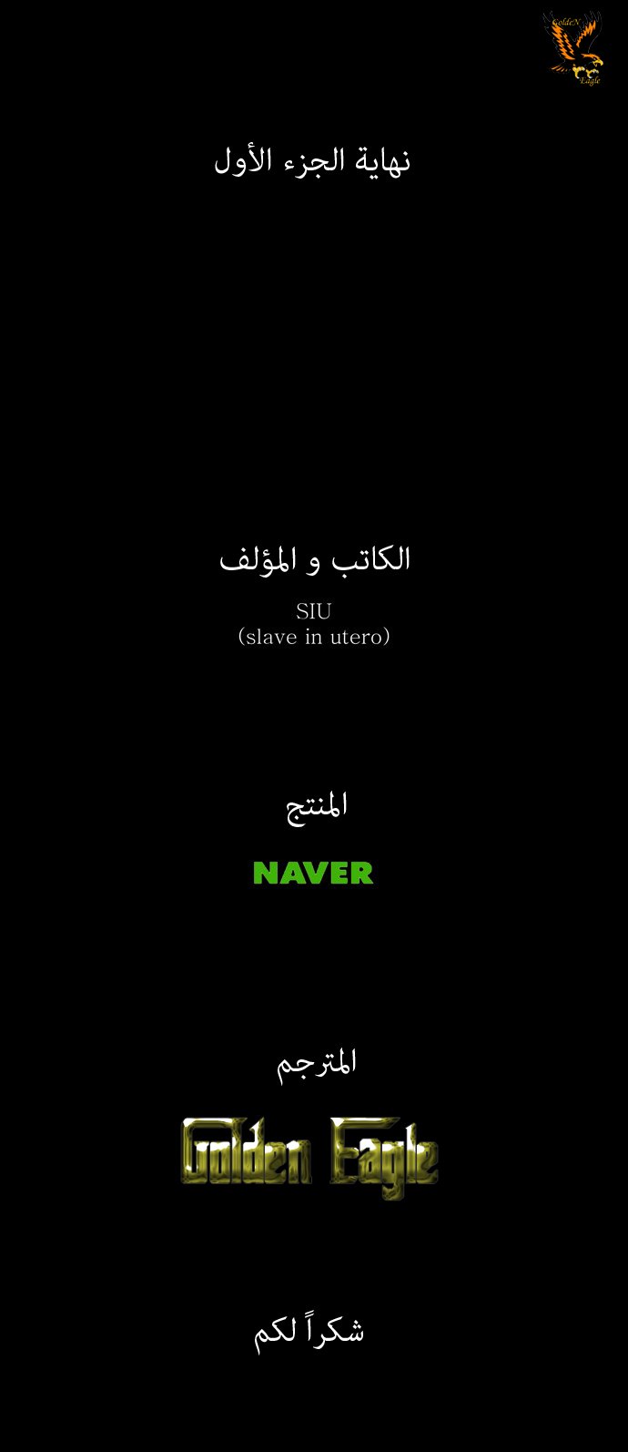 Tower of God: Chapter 78 - Page 27