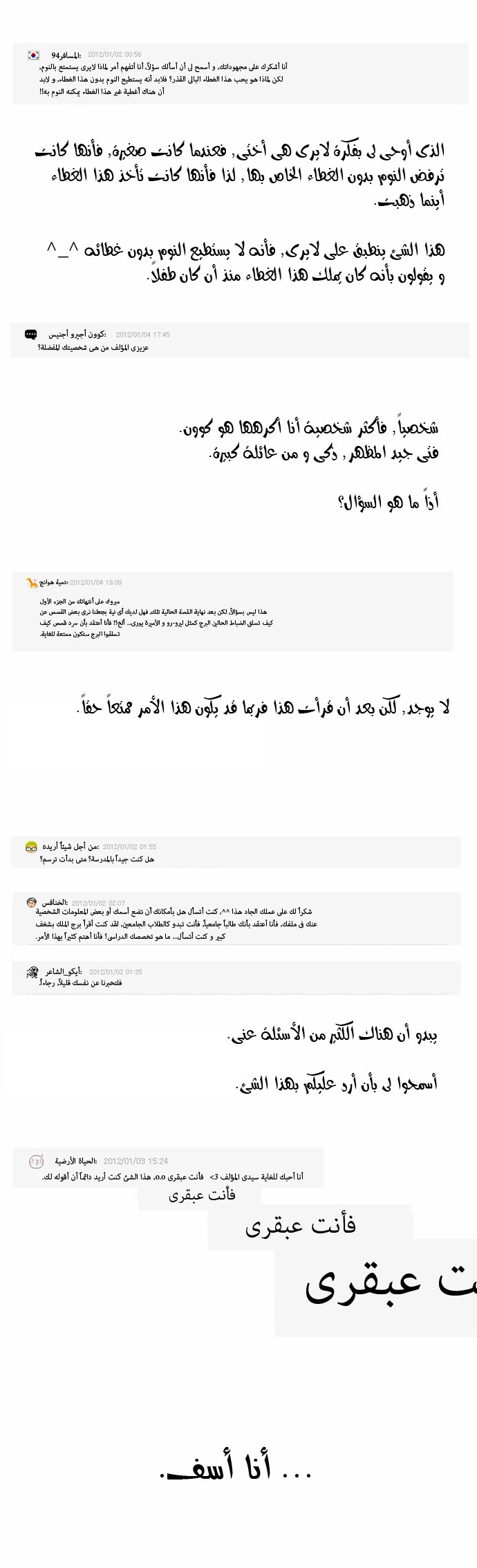 Tower of God: Chapter 79 - Page 5