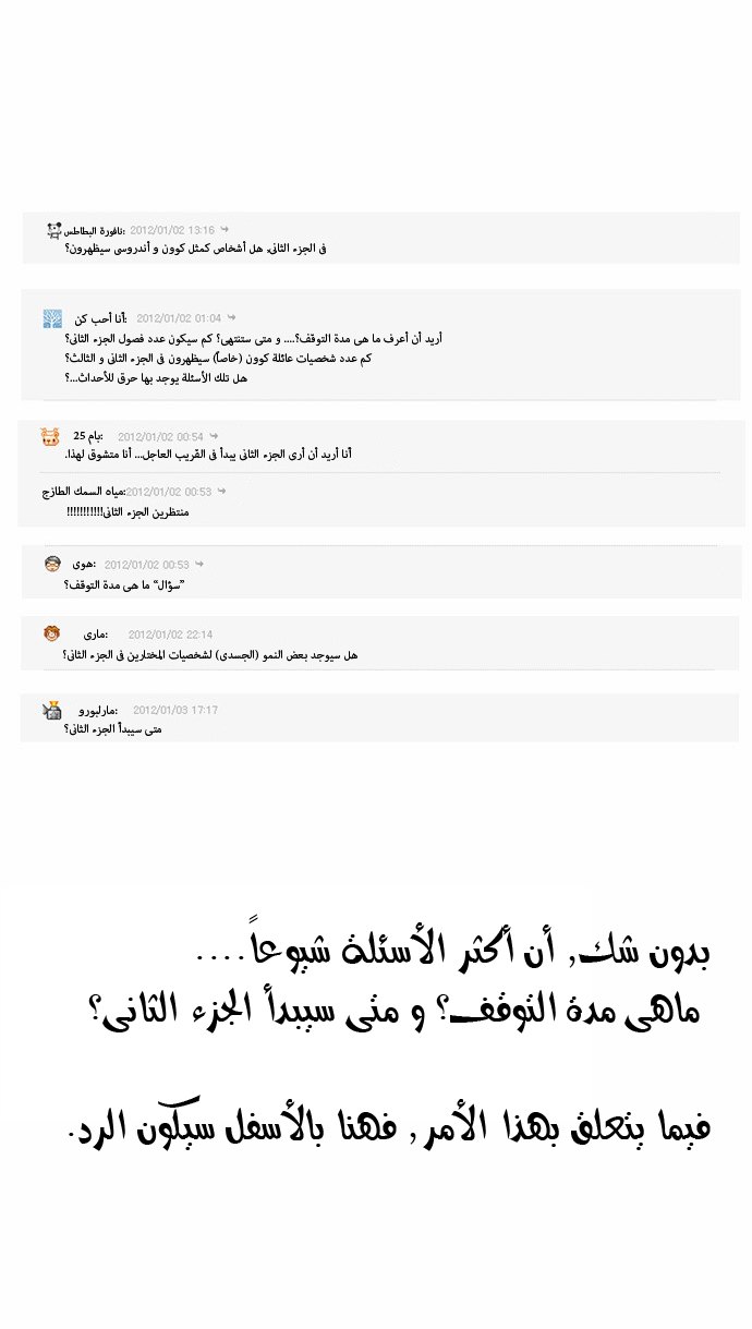 Tower of God: Chapter 79 - Page 8