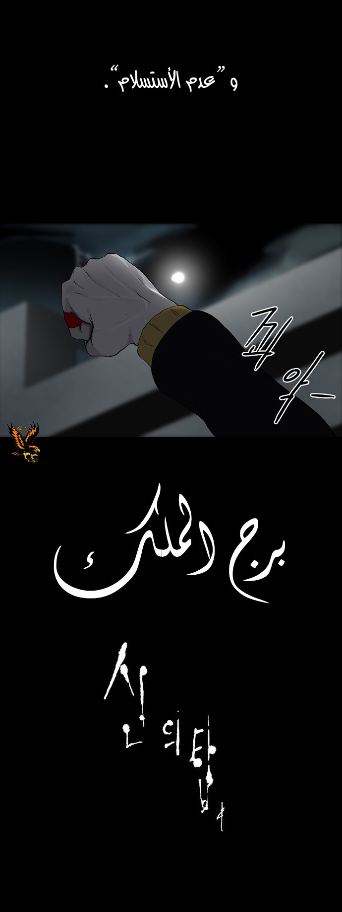 Tower of God: Chapter 79 - Page 11