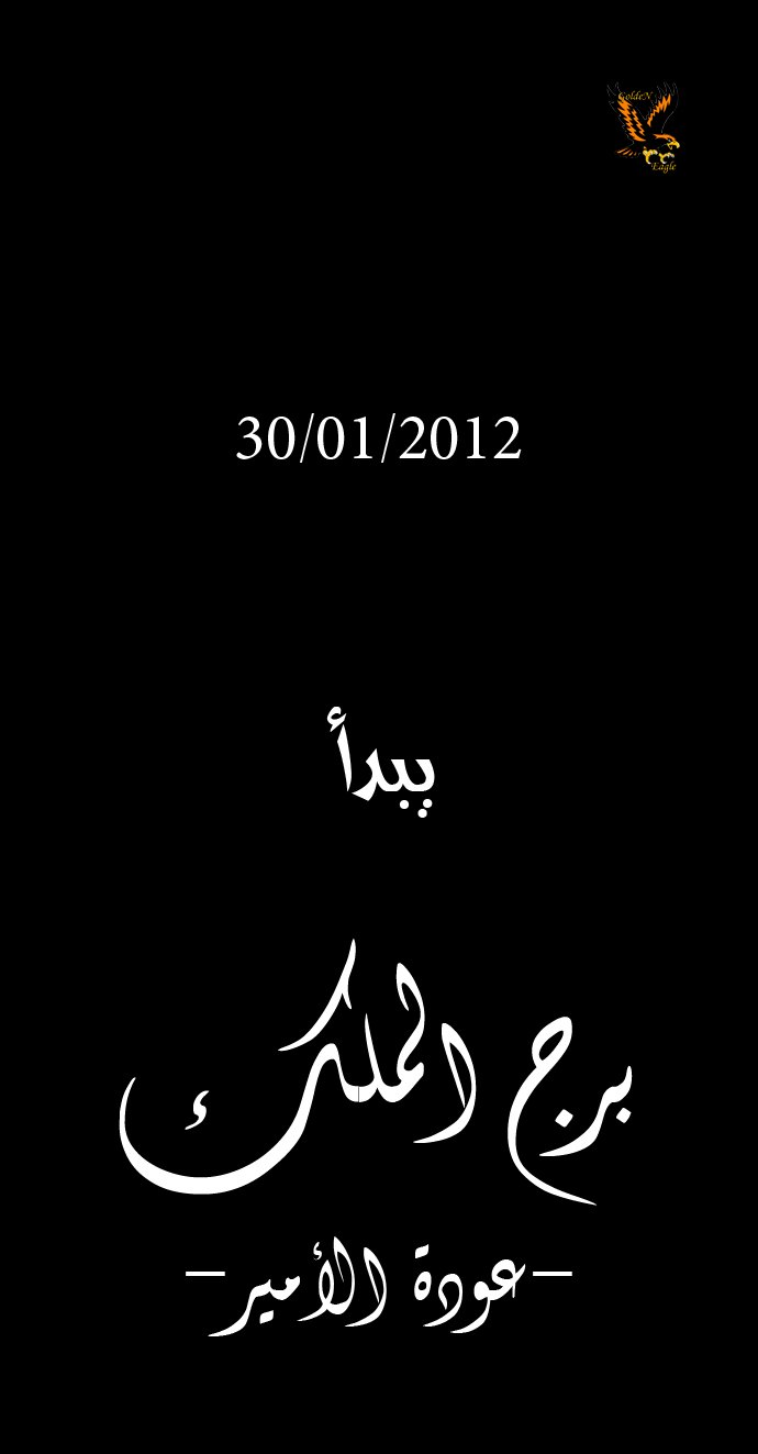 Tower of God: Chapter 79 - Page 15