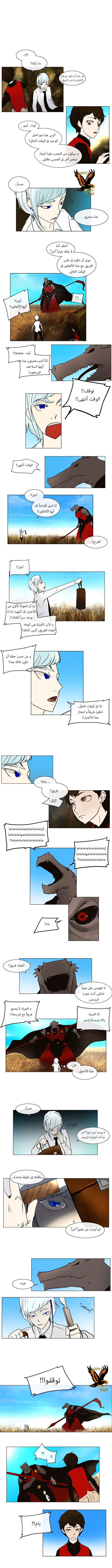 Tower of God: Chapter 8 - Page 3