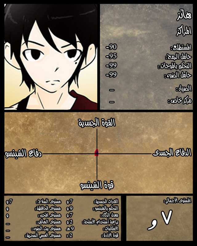 Tower of God: Chapter 80 - Page 9