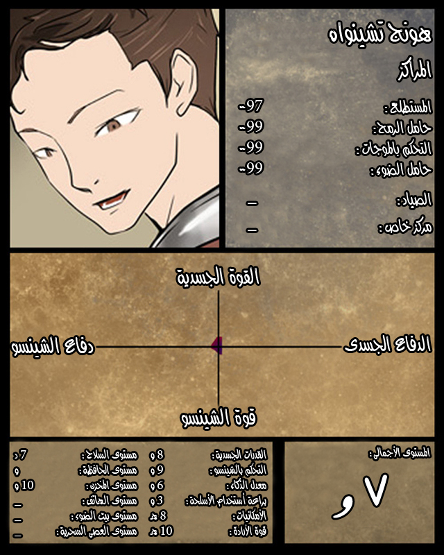 Tower of God: Chapter 80 - Page 11