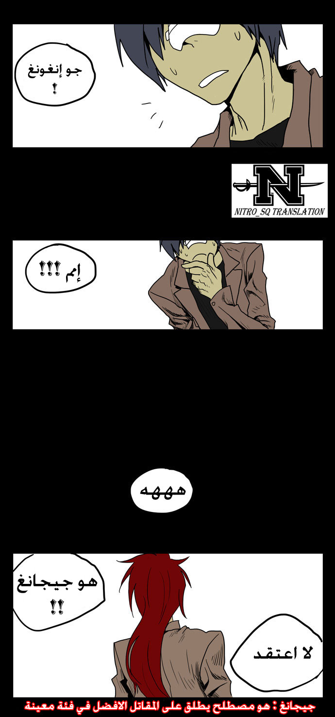 Transfer Student Storm Bringer: Chapter 0 - Page 2